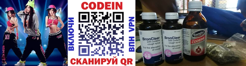 Кодеин напиток Lean (лин)  купить наркоту  Светогорск 