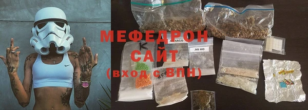 мефедрон Беломорск