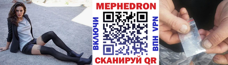МЯУ-МЯУ 4 MMC  закладка  Светогорск 